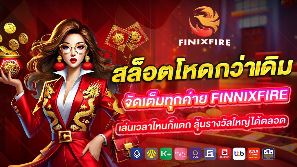 สล็อตโหดกว่าเดิม จัดเต็มทุกค่าย เล่นเวลาไหนก็แตก